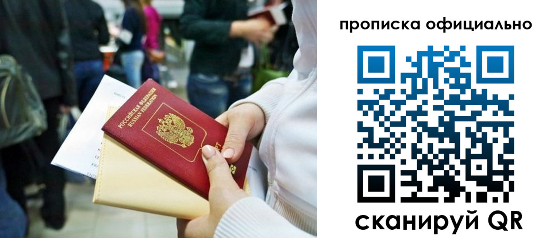 временная регистрация поиск в Верхнем Уфалее